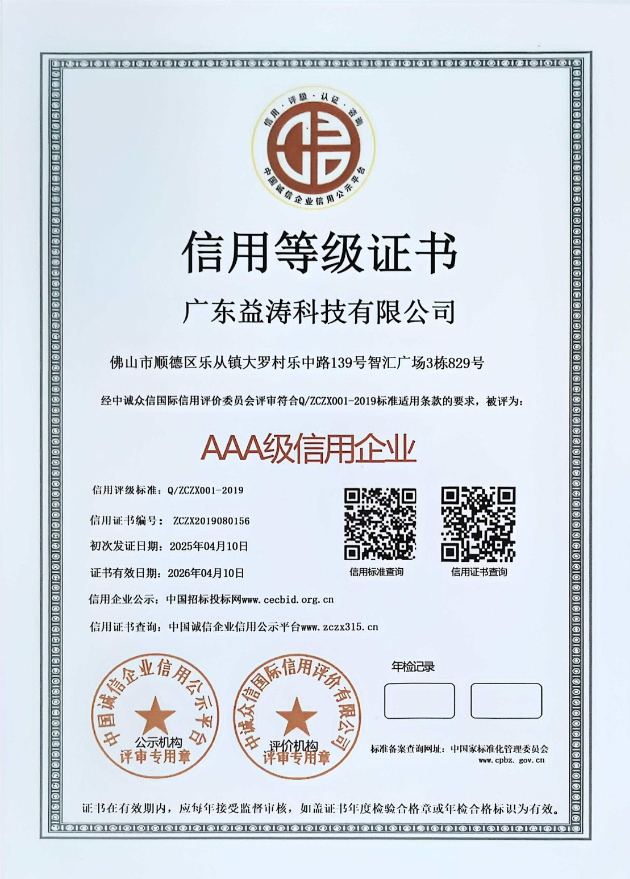 嘉鱼荣誉证书