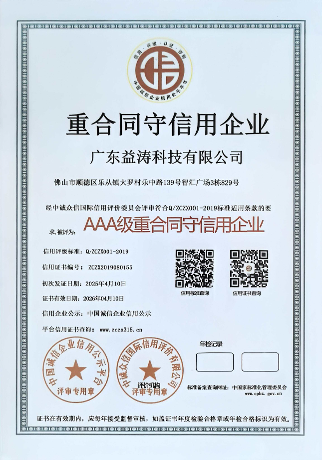 嘉鱼荣誉证书